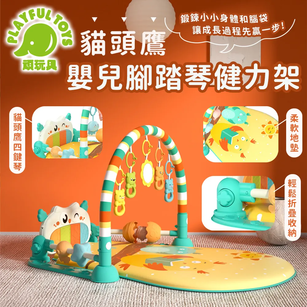 【Playful Toys 頑玩具】嬰兒腳踏鋼琴(健力架 踢踢琴 寶寶健身架) 歷史價格詳細信息