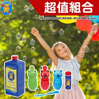 【德國Pustefix】泡泡動物槍869-410 +泡泡熊869-525 +泡泡喇叭869-555 歷史價格詳細信息