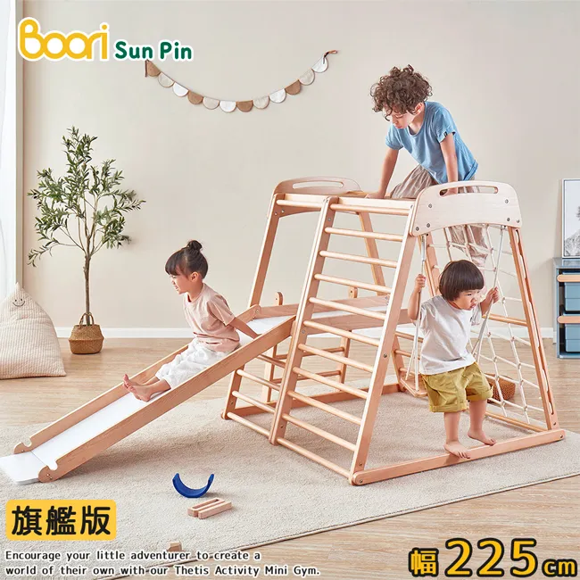 【Boori】西蒂斯迷你攀爬滑梯架•幅146.5cm 歷史價格詳細信息