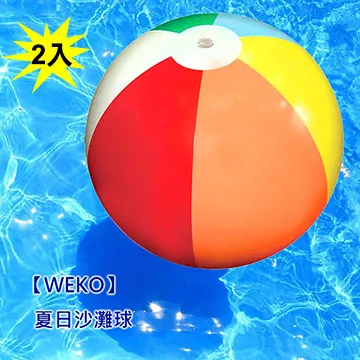 【WEKO】20吋夏日沙灘球2入(WE-BE20-2入) 歷史價格詳細信息