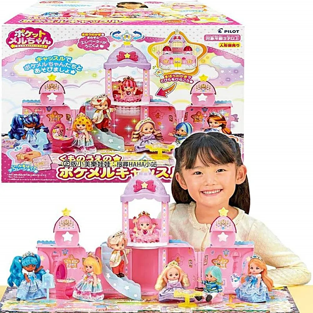 魔法小美樂小櫻珍妮莉卡偶像學園星光樂園BARBIE芭比娃娃DISNEY迪士尼閃耀公主系列美女與野獸貝兒三佰五十一元起標 歷史價格詳細信息