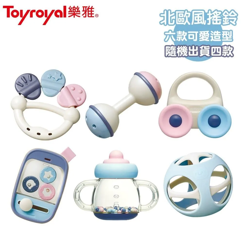 Toy Royal 樂雅 北歐風消毒啞鈴搖鈴【佳兒園婦幼館】 歷史價格詳細信息
