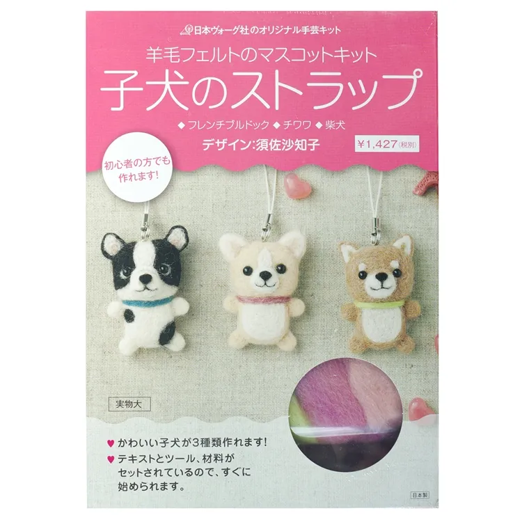 日本NIHON VOGUE布娃娃羊毛氈DIY手作工具材料包NV20606小貓娃娃吊飾(含氈針.氈墊)戳戳樂 歷史價格詳細信息