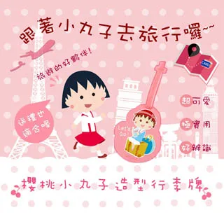 正品 行李吊牌 吊牌 玩具總動員 叉奇 美人魚 奇奇蒂蒂 小姐與流氓 獅子王 日本代購 日本連線 日本帶回 歷史價格詳細信息