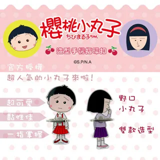 【Xebe集比】小丸子造型 行李吊牌(正版授權) 歷史價格詳細信息