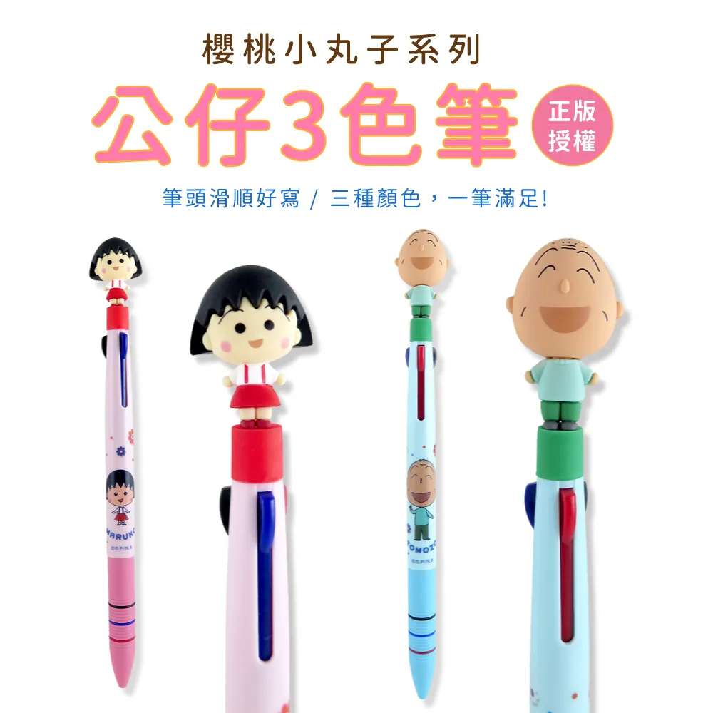 櫻桃小丸子筆筒+2只木頭公仔隨機出貨 歷史價格詳細信息