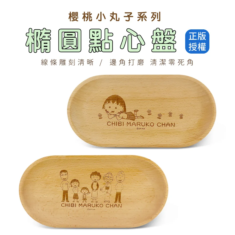 櫻桃小丸子系列立體場景拼圖 桌面擺設 拼圖 歷史價格詳細信息