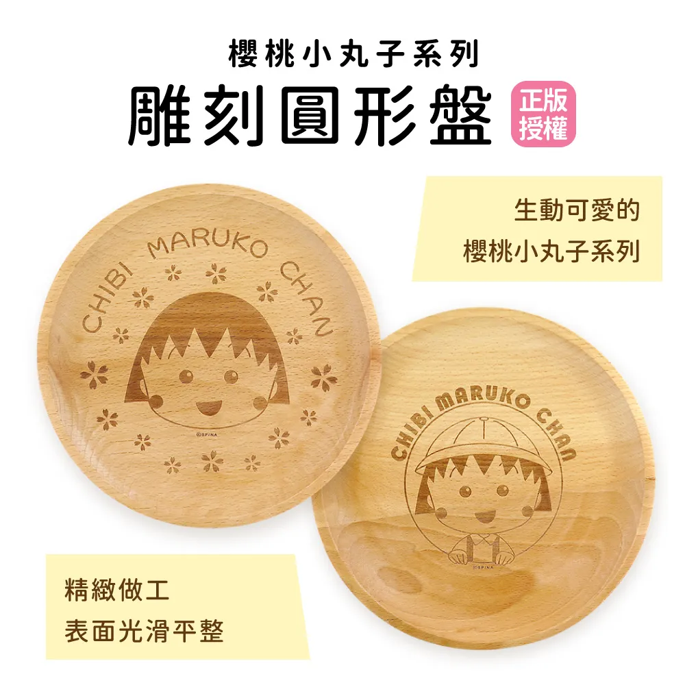 櫻桃小丸子系列立體場景拼圖 桌面擺設 拼圖 歷史價格詳細信息