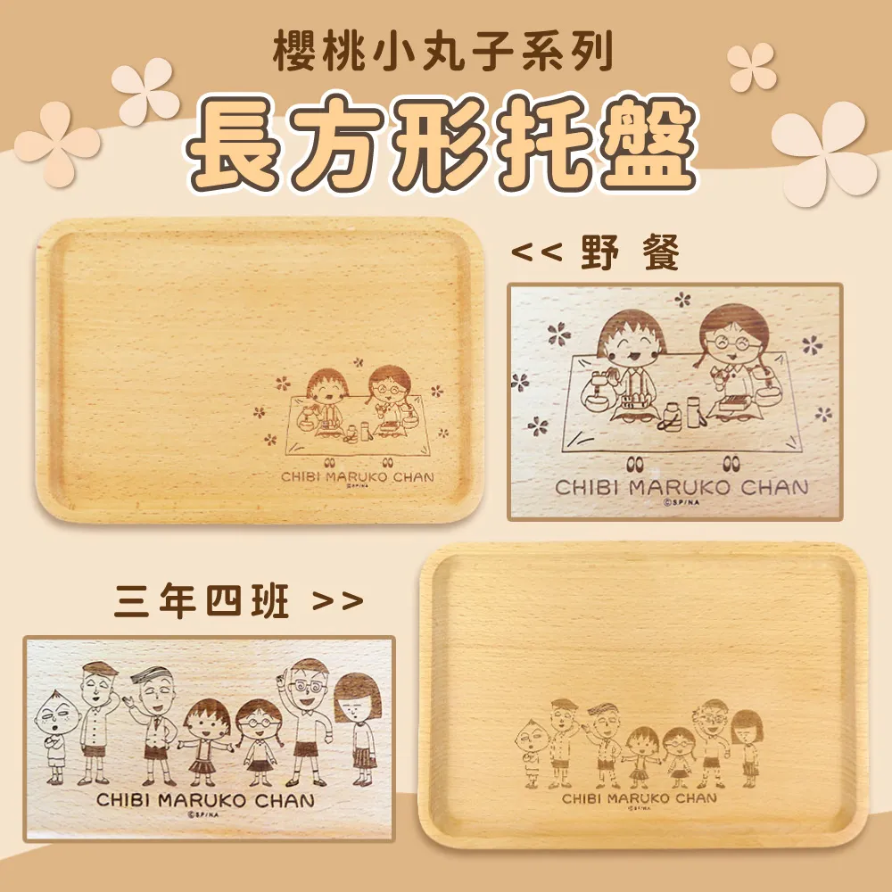 櫻桃小丸子長門簾 歷史價格詳細信息