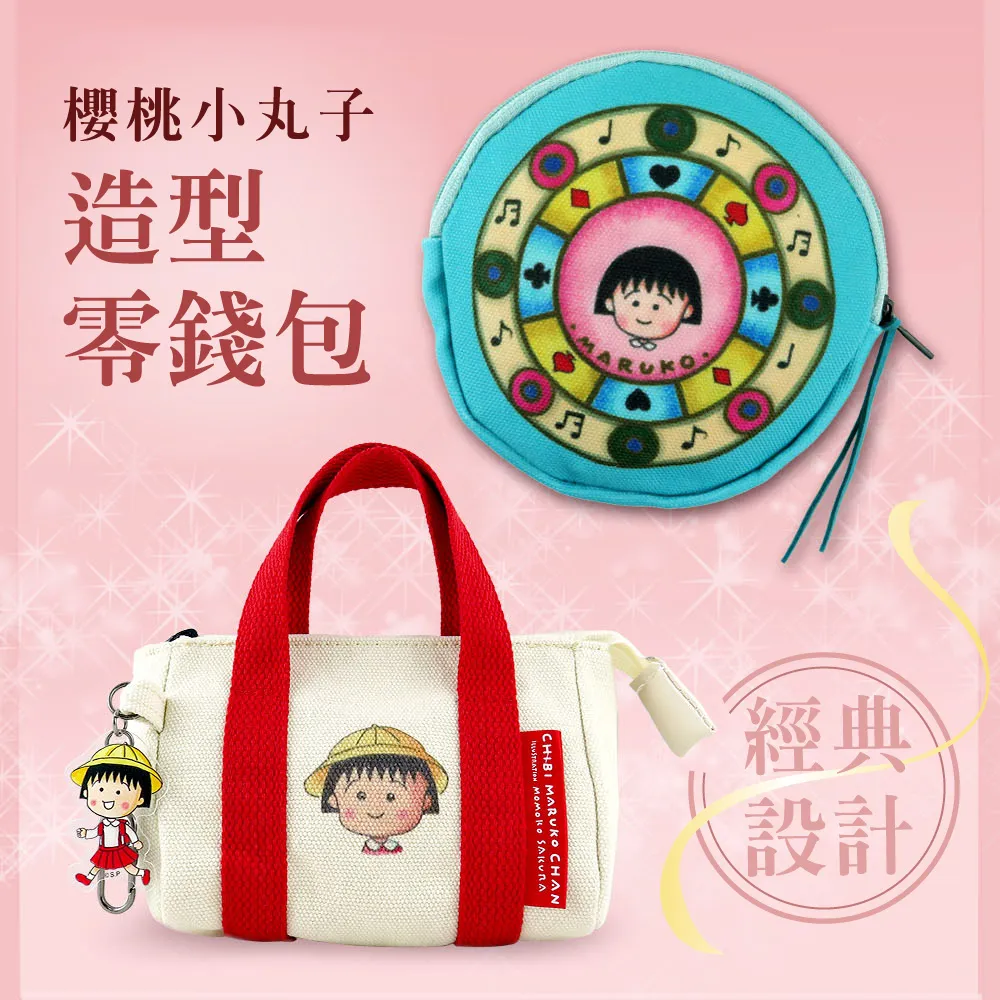 櫻桃小丸子造型指甲剪- Norns Original Design 櫻桃小丸子 正版授權 420不鏽鋼指甲刀 小丸子 歷史價格詳細信息