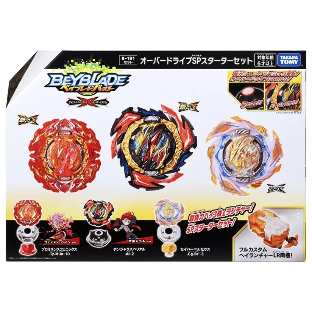 【TAKARA TOMY】 戰鬥陀螺 BURST 191 危機貝利亞對戰組公司貨【99模玩】 歷史價格詳細信息
