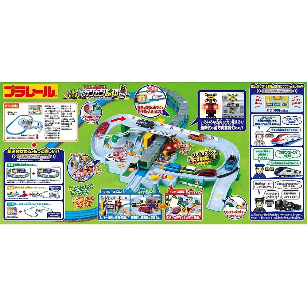 PLARAIL 多美火車城鎮豪華組 歷史價格詳細信息