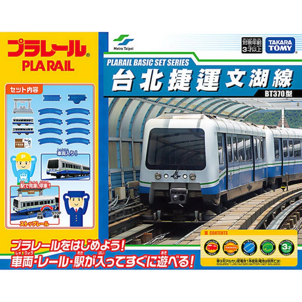 日本鐵道王國 PLARAIL鐵路王國 JR西九州新幹線 海鷗號 TP22607  TAKARA TOMY 歷史價格詳細信息