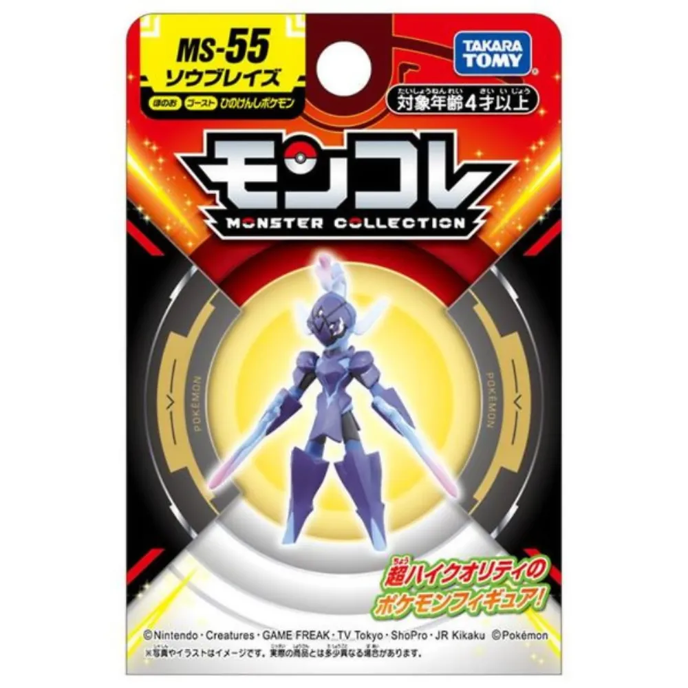 Pokemon 寶可夢 蒼炎刃鬼(太晶化) PC93878 MONCOLLE 歷史價格詳細信息