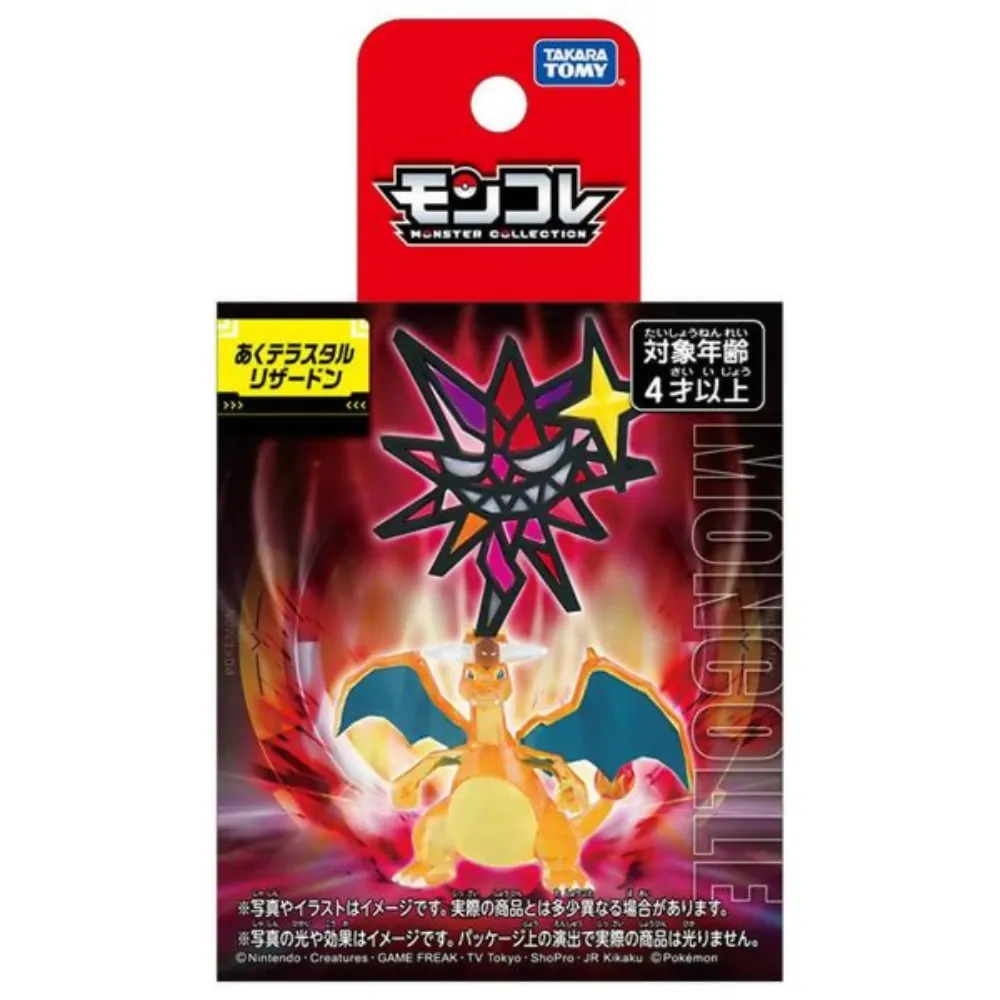 Pokemon 寶可夢 太晶有聲戰鬥場 PC90553 神奇寶貝 TAKARA TOMY 歷史價格詳細信息
