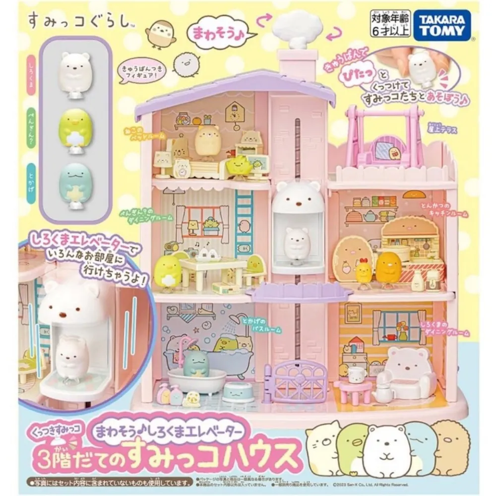 日本 角落小夥伴豪華DIY毛線機_TP13279 TAKARA TOMY 歷史價格詳細信息