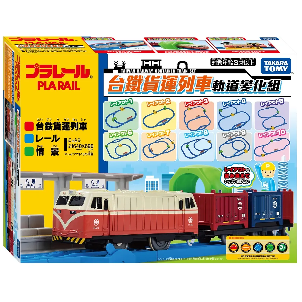 日本鐵道王國 PLARAIL鐵路王國 JR西九州新幹線 海鷗號 TP22607  TAKARA TOMY 歷史價格詳細信息