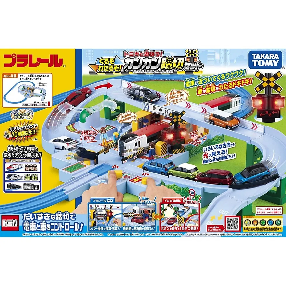 日本日本鐵道王國 DX 曙光瑞風號 特快列車 TP14815 PLARAIL 歷史價格詳細信息