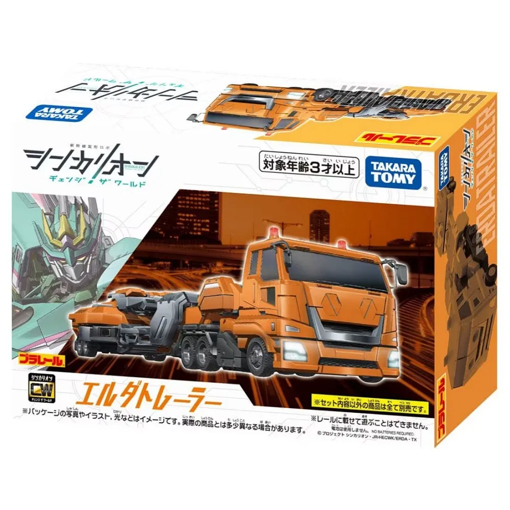 日本 新幹線變形機器人Z H5隼號 TP17025 鐡道王國 TAKARA TOMY 歷史價格詳細信息