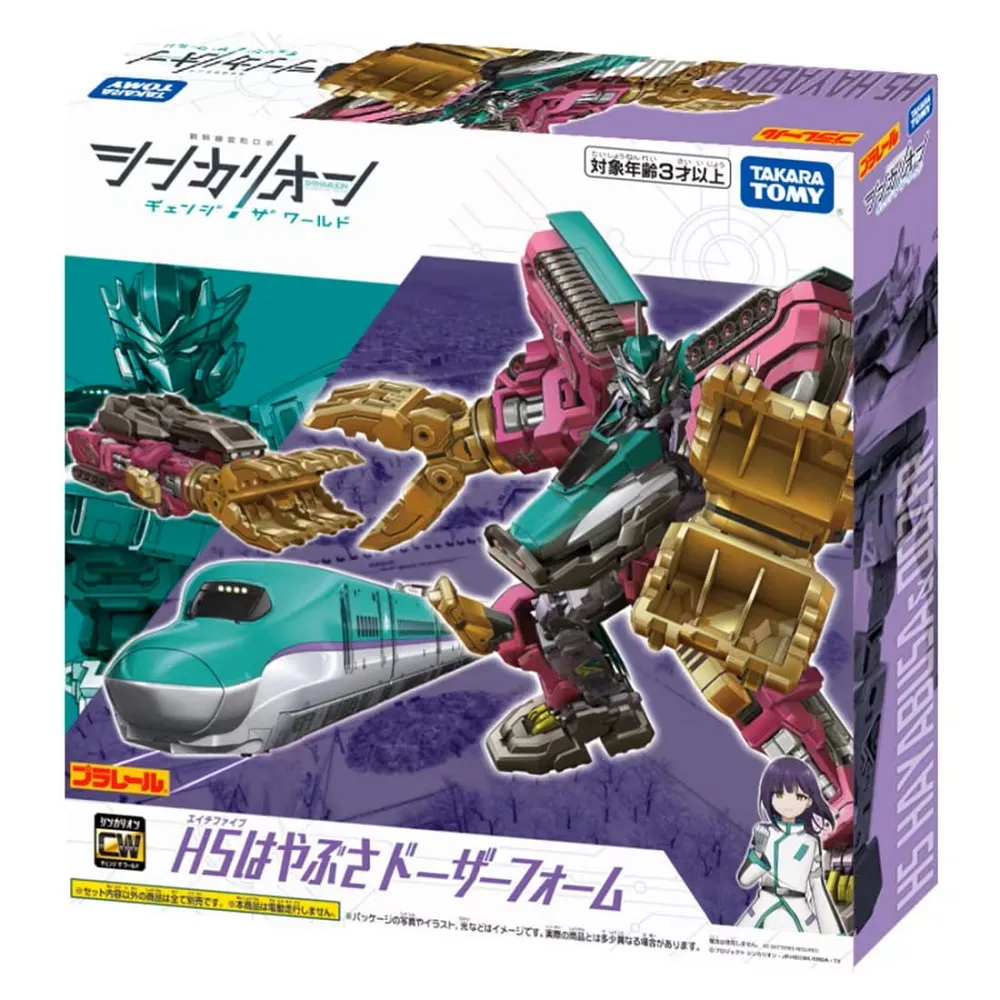 日本 新幹線變形機器人Z H5隼號 TP17025 鐡道王國 TAKARA TOMY 歷史價格詳細信息