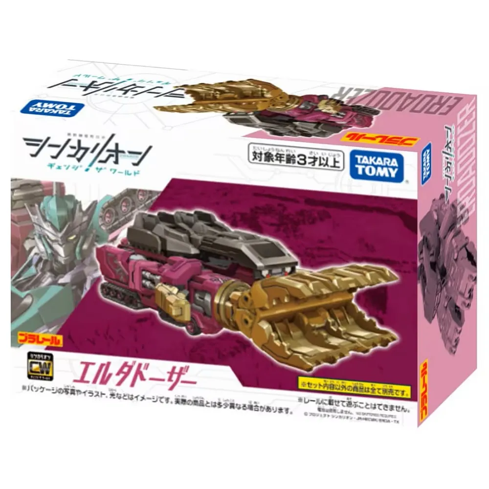 日本 新幹線變形機器人Z H5隼號 TP17025 鐡道王國 TAKARA TOMY 歷史價格詳細信息