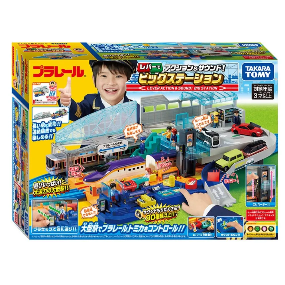 日本鐵道王國 PLARAIL鐵路王國 JR西九州新幹線 海鷗號 TP22607  TAKARA TOMY 歷史價格詳細信息