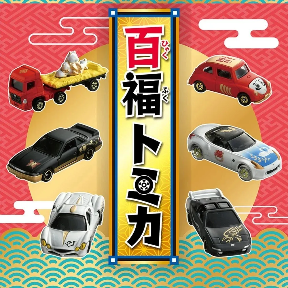 日本TOMICA 新城鎮-基本入門組 TW22691 TAKARA TOMY 歷史價格詳細信息