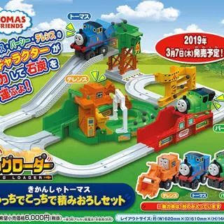 【TAKARA TOMY】 湯瑪士小火車 Plarail 湯瑪士與Kenji 你追我跑套組 歷史價格詳細信息
