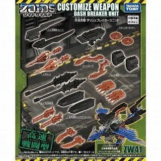 【TAKARA TOMY】日本洛伊德 ZOIDS WILD WILD ZW06 武裝鱷魚(需自行組裝模型) 歷史價格詳細信息