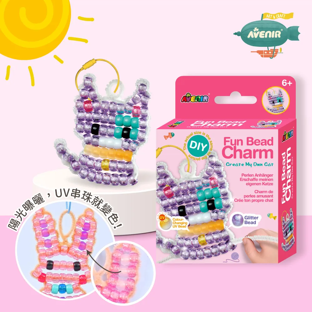 【Avenir Kids】我的UV防護小夥伴吊飾｜串珠手作、UV變色(共3款) 歷史價格詳細信息