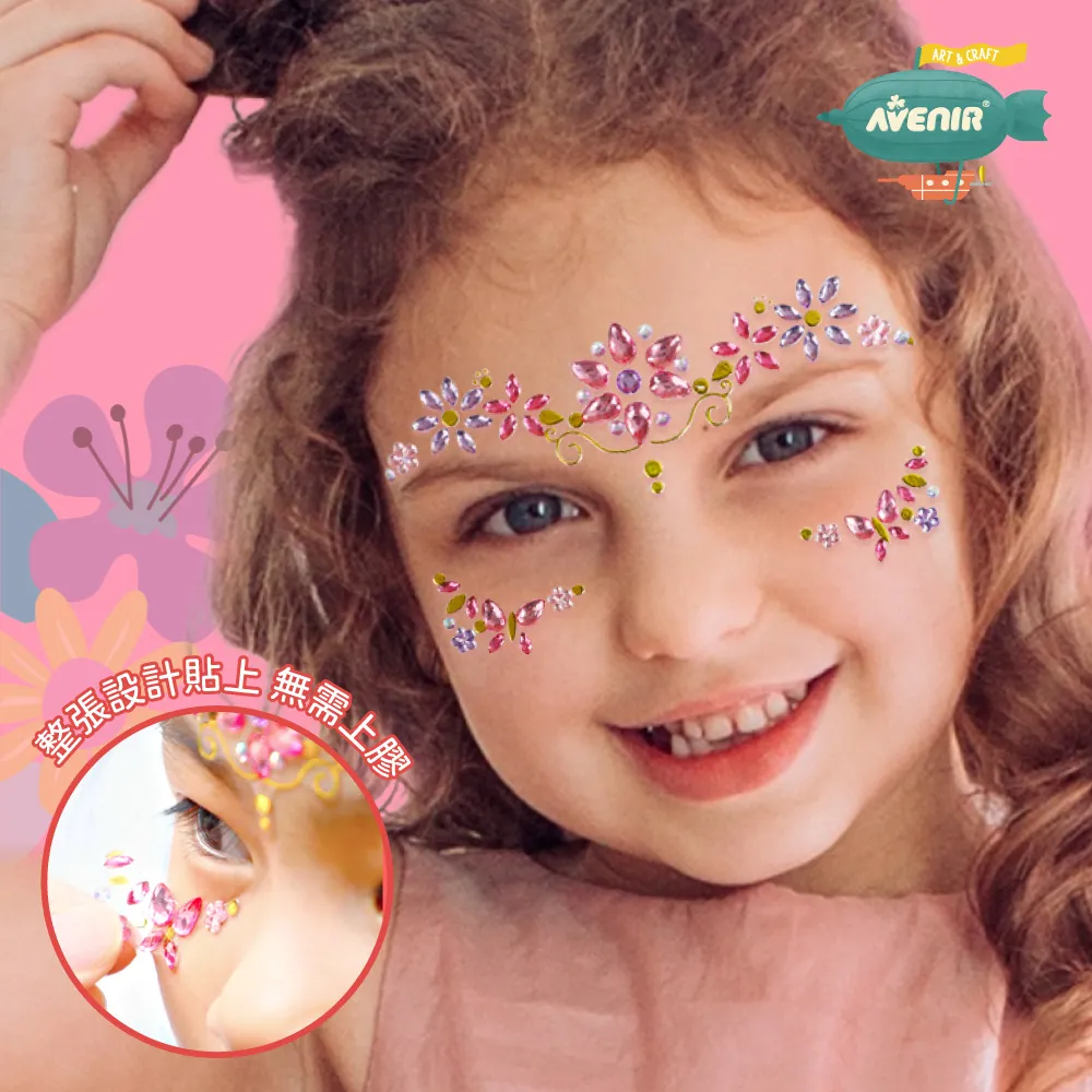 【德國 Avenir Kids】我的美甲/紋身貼紙, 美人魚 歷史價格詳細信息