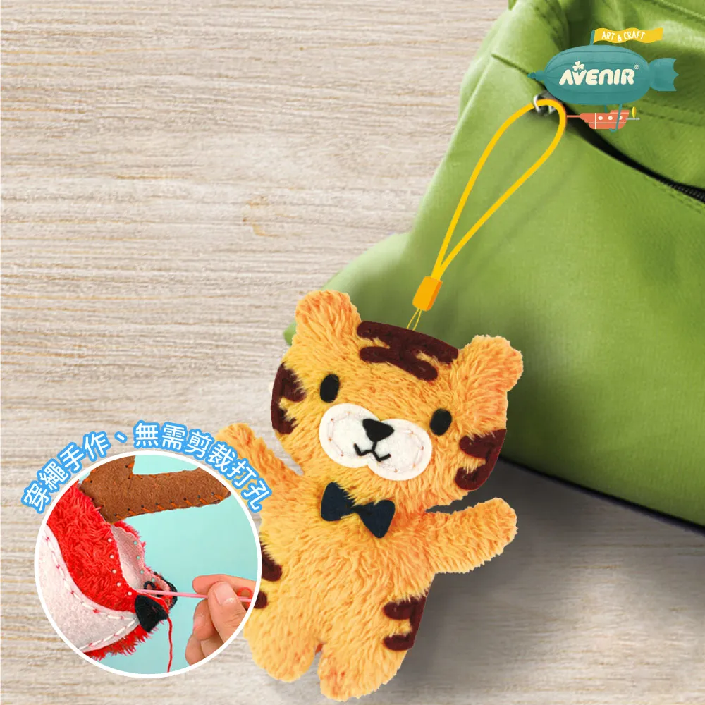 【Avenir Kids】我的守護小夥伴 娃娃吊飾 縫工手作、附安全縫針(9款可選) 歷史價格詳細信息