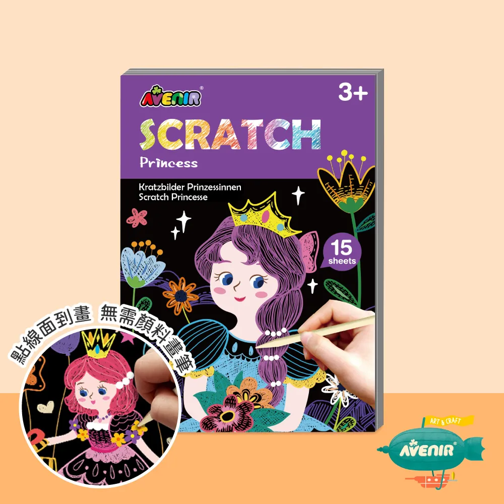 【德國Avenir Kids】迷你口袋刮畫本系列(環保水性/彩繪/畫畫/親子共玩) 歷史價格詳細信息