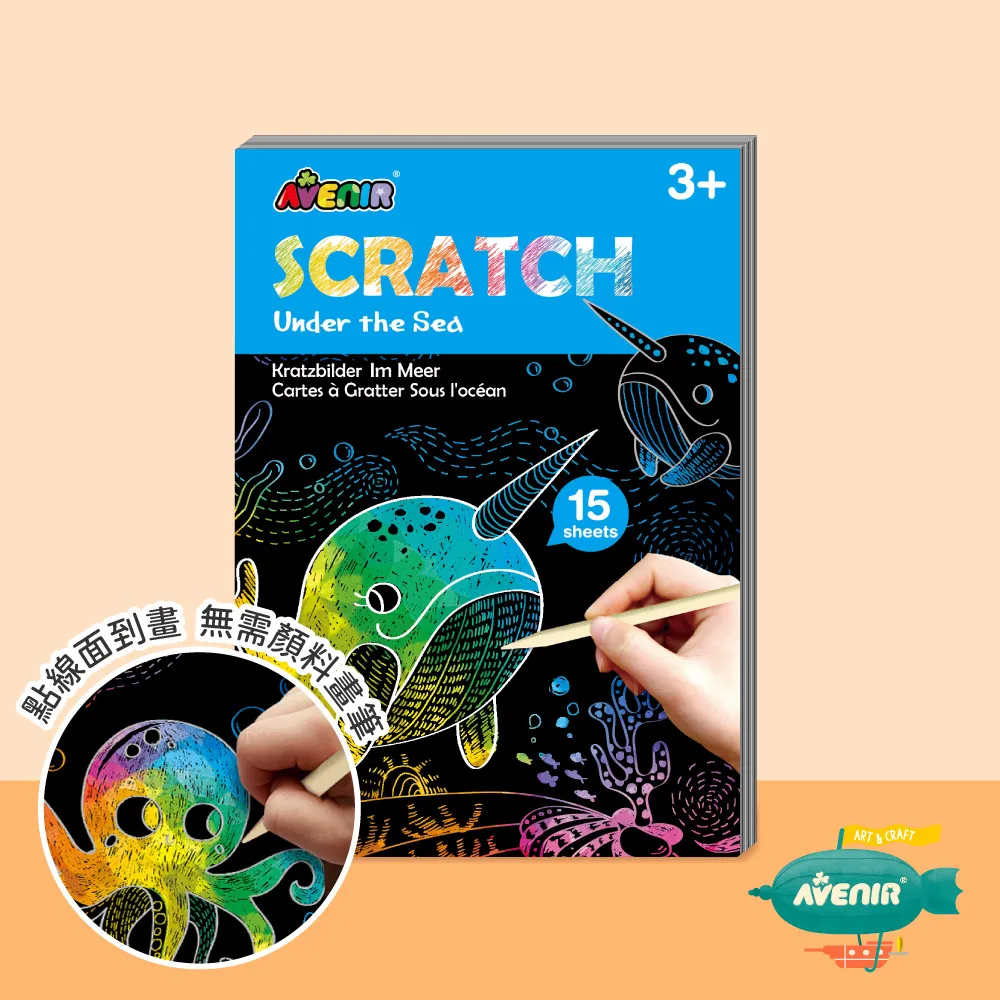 【德國Avenir Kids】迷你口袋刮畫本系列(環保水性/彩繪/畫畫/親子共玩) 歷史價格詳細信息