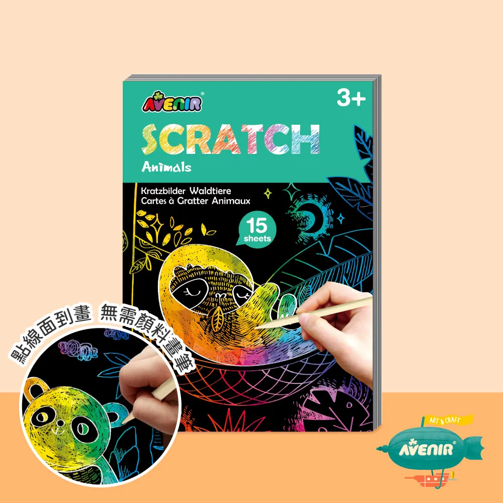 【德國Avenir Kids】迷你口袋刮畫本系列(環保水性/彩繪/畫畫/親子共玩) 歷史價格詳細信息