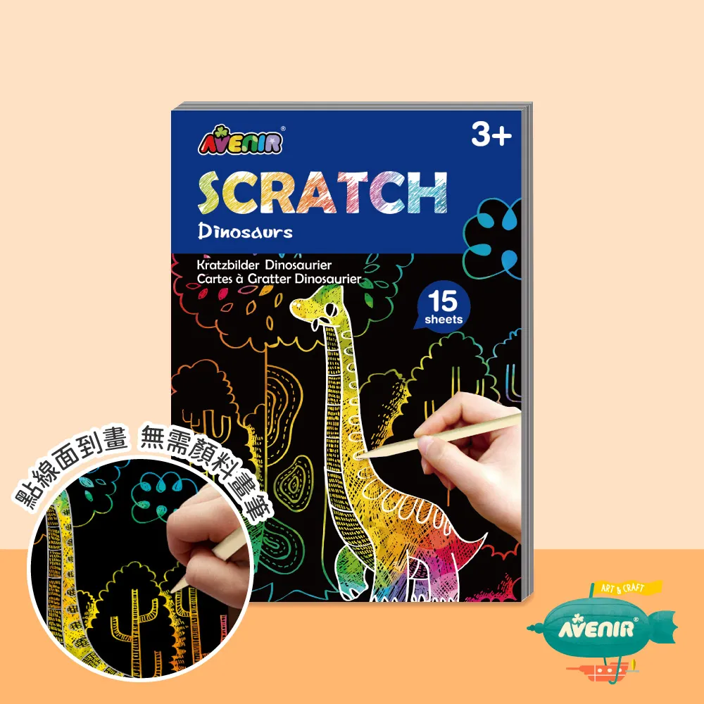 【德國Avenir Kids】迷你口袋刮畫本系列(環保水性/彩繪/畫畫/親子共玩) 歷史價格詳細信息