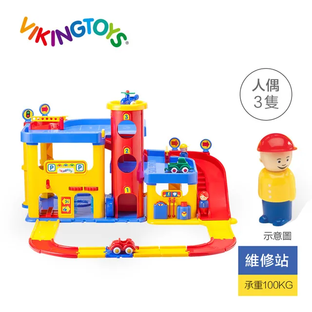【瑞典 Viking toys】城市車車溜滑梯 5580 歷史價格詳細信息
