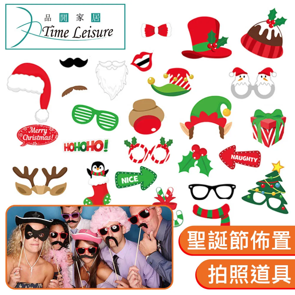 派對拍照創意變裝道具-15件組 歷史價格詳細信息