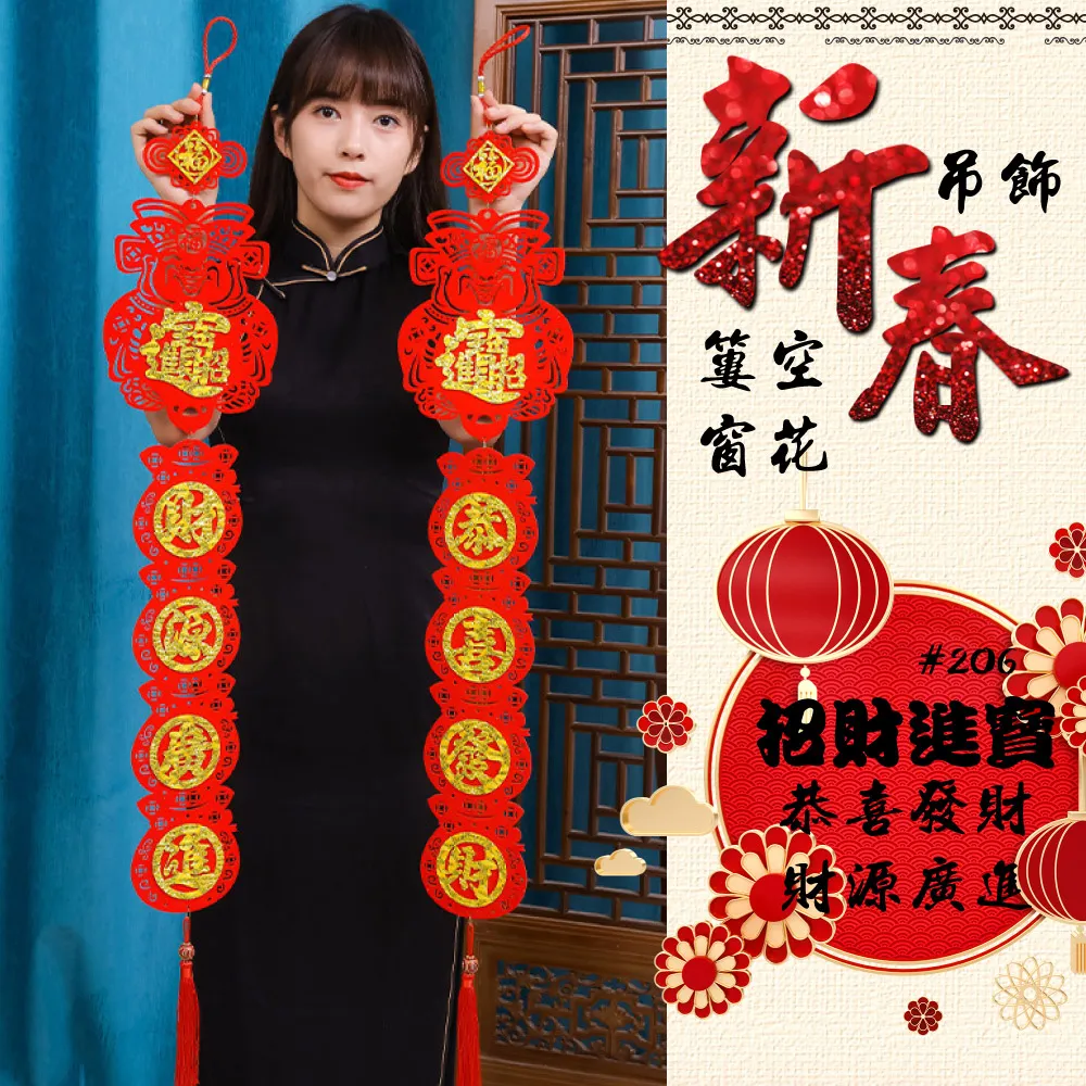 招財進寶新年賀歲無痕靜電窗貼 歷史價格詳細信息