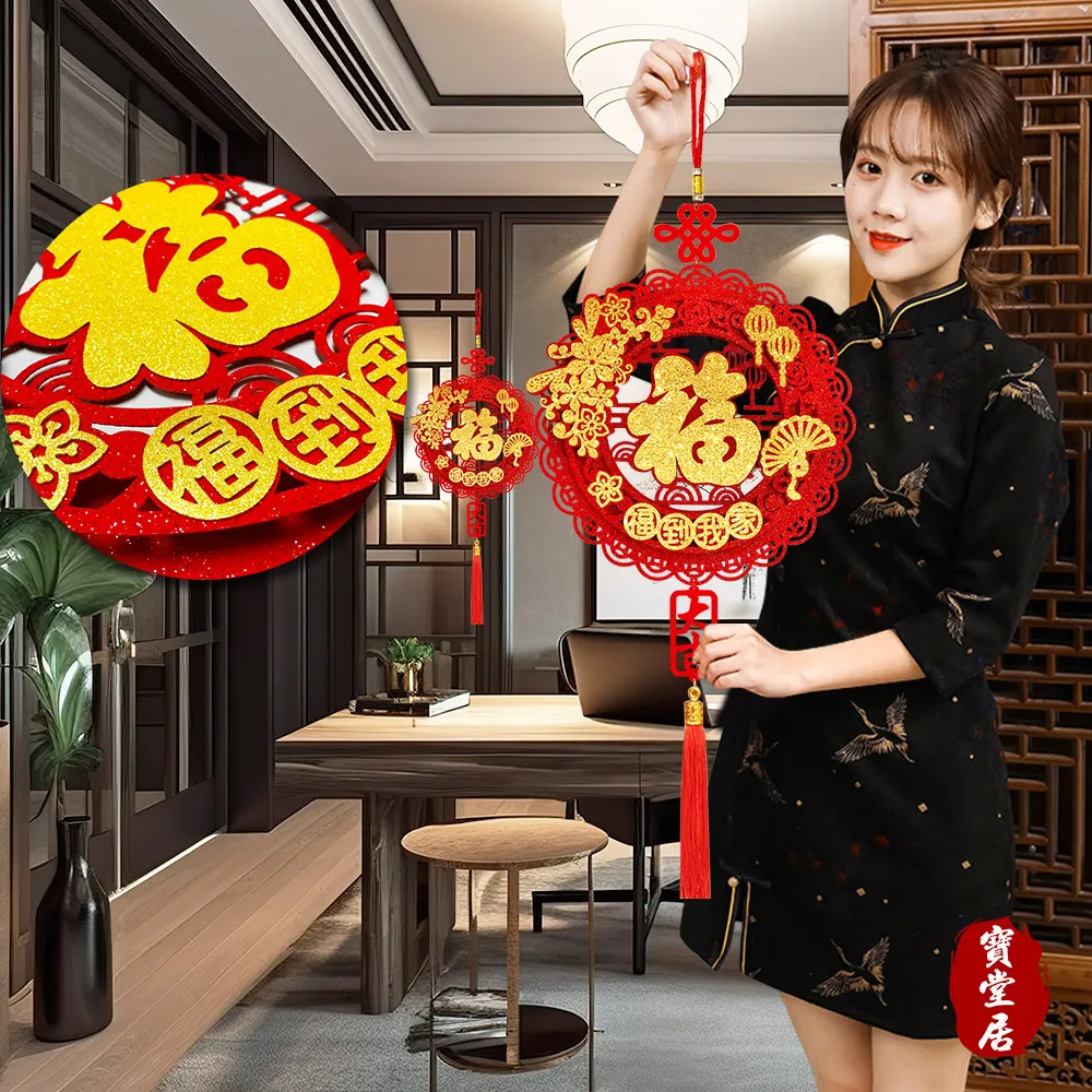 寶堂居 新年門貼-福字(雙魚躍福50 cm)-2入組#614 歷史價格詳細信息