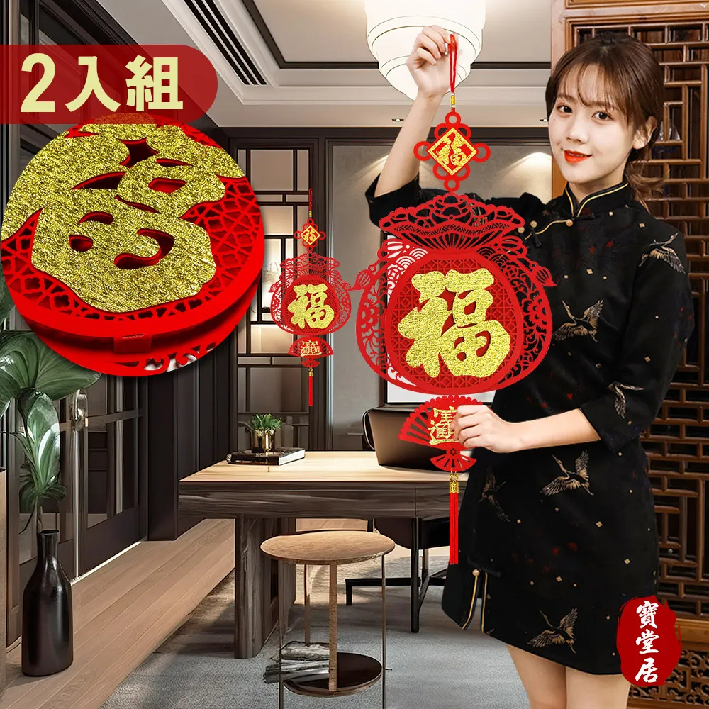 寶堂居 新年吊飾簍空雕花立體款-福旺財旺#215 歷史價格詳細信息