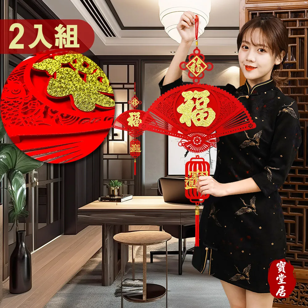 寶堂居 福旺財 新年吊飾-燈籠款2入組#209 歷史價格詳細信息