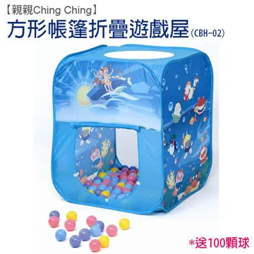 【親親 Ching Ching】CBH-16 摩登公主帳篷球屋+100球 歷史價格詳細信息