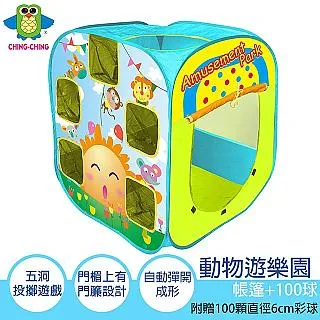 親親 動物遊樂園 四角投球帳篷球屋 CBH-18 (附贈台灣製100顆無毒彩色球) 歷史價格詳細信息