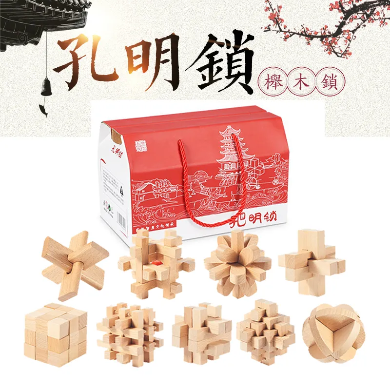 魯班鎖孔明鎖智力解扣榫卯積木组合小學生兒童益智學霸玩具8-12歲 歷史價格詳細信息