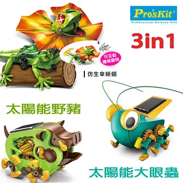 【Pro'sKit 寶工】GE-892 AI智能傘蜥蜴 ST安全親子玩具 歷史價格詳細信息