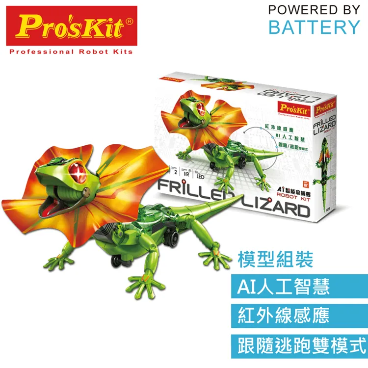 台灣製造Proskit科學玩具 線控機械動力多軸機器手臂夾爪GE-535N(含LED探照燈) 歷史價格詳細信息