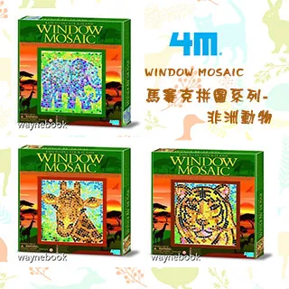 4M美勞創作 馬賽克蝴蝶掛飾 Mould & Paint Mosaic Butterfly 歷史價格詳細信息