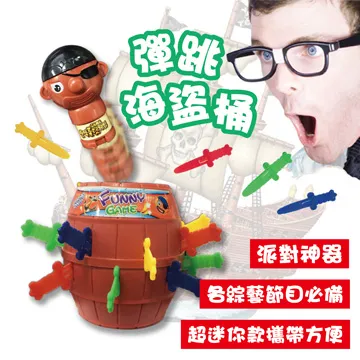 海盜桶 插插樂 插劍桶 小刀插桶 海盜叔叔 嚇一跳 危機一發 益智桌遊 玩具 0094 歷史價格詳細信息