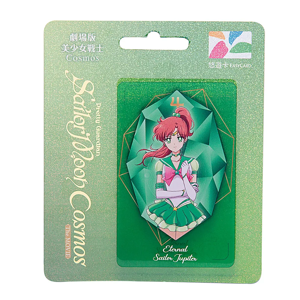 劇場版美少女戰士Cosmos悠遊卡-永恆水手月亮(A)(受託代銷) 歷史價格詳細信息